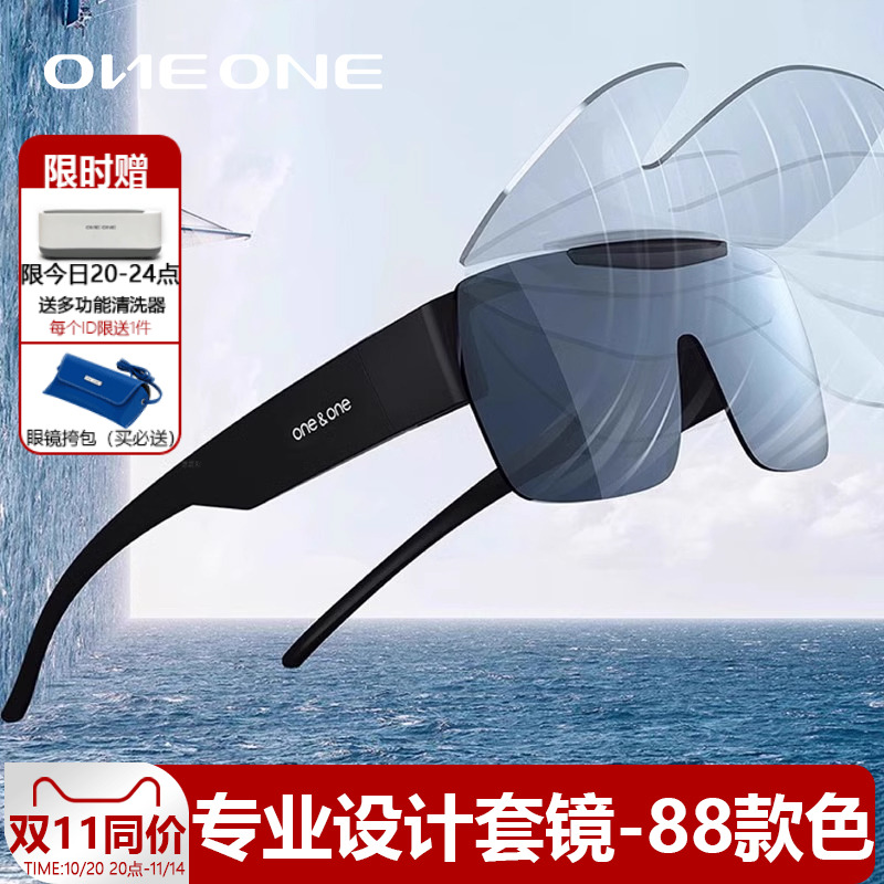 oneone仰望眼镜偏光翻盖套镜 近视太阳镜女可套近视眼镜卡墨镜男