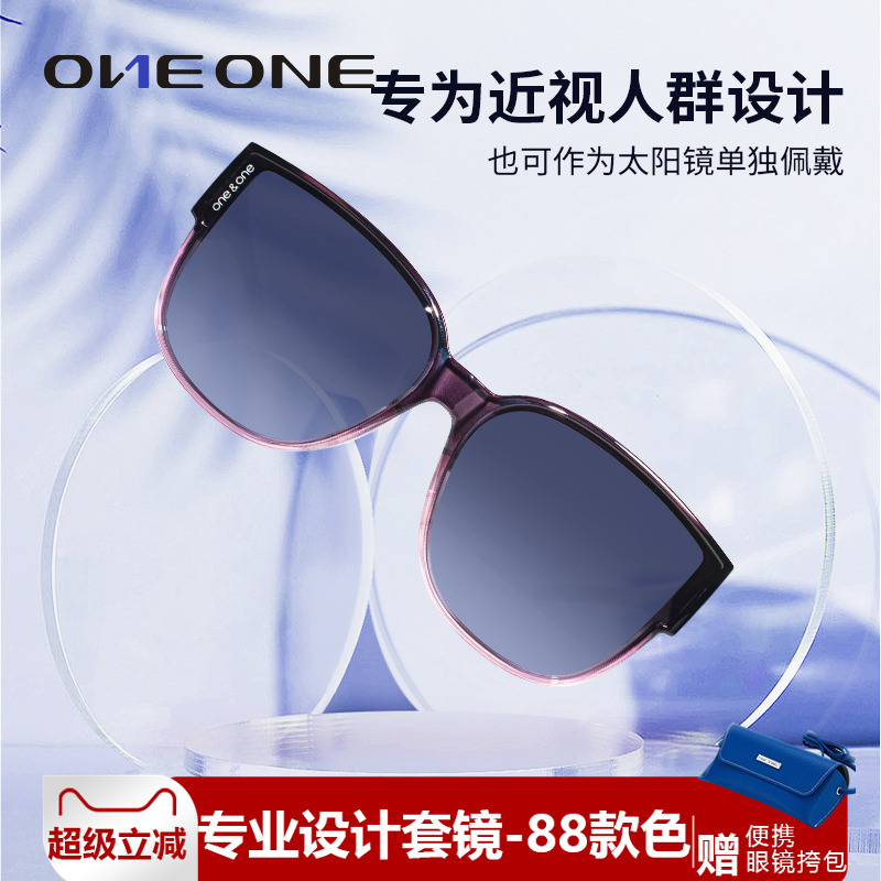 国潮oneone新款套镜近视偏光