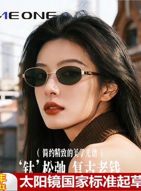 纯钛太阳镜仰望oneone小金主复古老钱风防紫外线高级感墨镜女眼镜