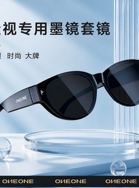 oneone仰望眼镜偏光猫眼套镜近视太阳镜女可套近视眼镜卡墨镜