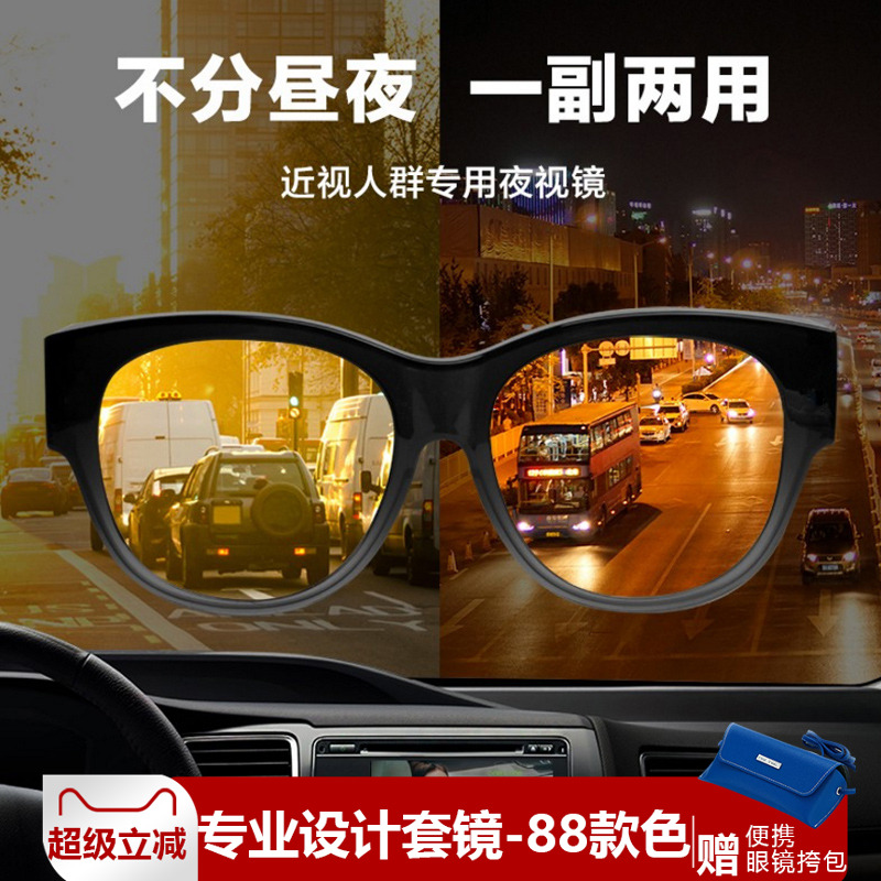 oneone仰望晚上开车专用夜视眼镜近视套镜夜市里夜间神器防远光灯