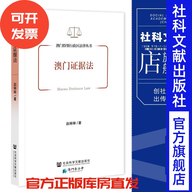 现货社会科学文献出版社