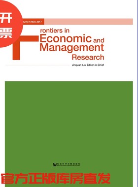 现货 官方正版 经济管理前沿（第6卷）（英文版） 刘金全 主编 201907SH9787520144247EMN3P70TX