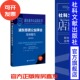 周小平 2023 李骏 主编 社202312 现货 社会科学文献出版 浦东慈善公益事业发展报告