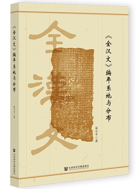 现货社会科学文献出版社