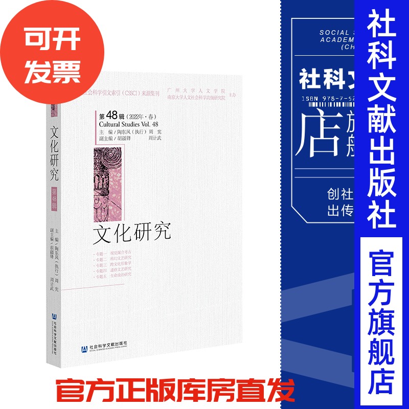 预售社会科学文献出版社
