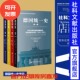 东德 329天：德国统一 套装 社会科学文献出版 买套装 内部视角 全4卷 西德 思想会丛书 德国统一史 窃听风暴 赠 柏林墙 社