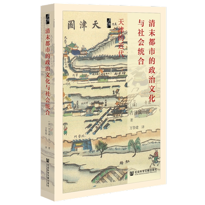 预售社会科学文献出版社