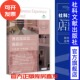 博物馆体验再探讨 社会科学文献出版 约翰·福克 中国科学技术馆译著系列 社 林恩·迪尔金著 现货