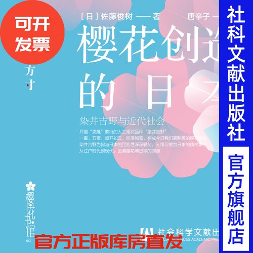 现货樱花创造日本染井吉野近代