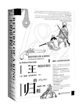 归程阿富汗战记甲骨文