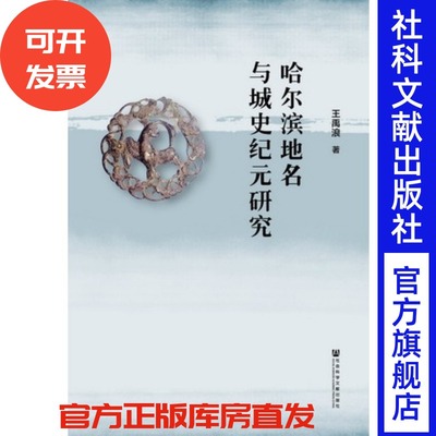 现货 官方正版 智慧城市论坛 No.3 李春华 刘治彦 主编 丛晓男 副主编 社会科学文献出版社 201801