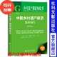 主编;刘铮 2024 闵庆文 孙业红 修宇 乡村遗产旅游绿皮书 社会科学文献出版 副主编 中国乡村遗产旅游发展报告 张晓莉 王静 社
