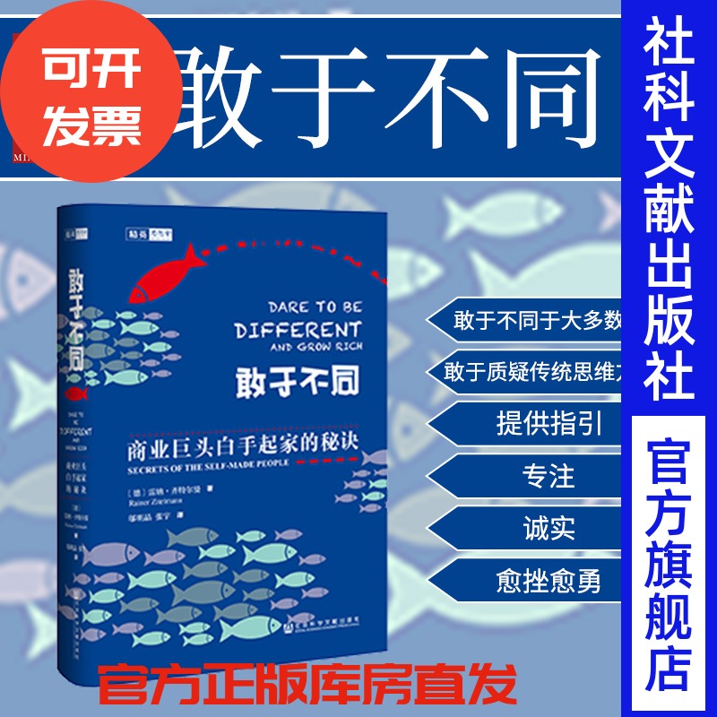 敢于不同商业巨头白手起家秘诀