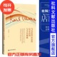 历史语境与当代视域 社 李西祥 社会科学文献出版 202306 著 马克思辩证法