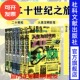 威廉夏伊勒 包邮 全3卷 社会科学文献出版 个人传记热销 人生与时代 第三帝国兴亡 二十世纪之旅 回忆 社官方正版 甲骨文丛书