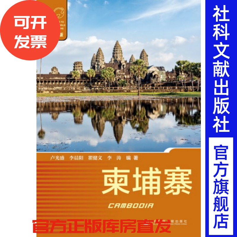 全面系统介绍世界各国和国际组织的大型丛书