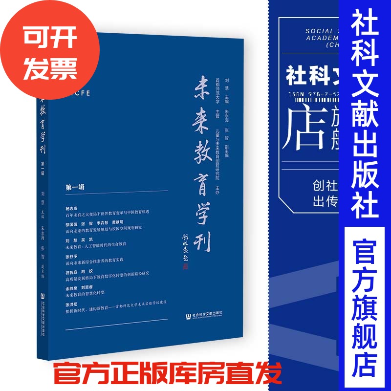 预售社会科学文献出版社