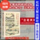 中国历史 天津卫 吉泽诚一郎 启微丛书 社会科学文献出版 万鲁建译 近代 著 直辖市 清末都市 社 政治文化与社会统合：天津