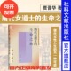 出版 生命之旅 译唐译宋 唐代女道士 社 杨贵妃 唐宋系列 鱼玄机 九色鹿丛书 道教时日禁忌 贾晋华著 平装 社会科学文献出版