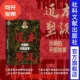 九色鹿丛书 蒙古史 朝 成吉思汗 社 社会科学文献出版 著 张晓慧 开国故事 追本塑源：元 现货