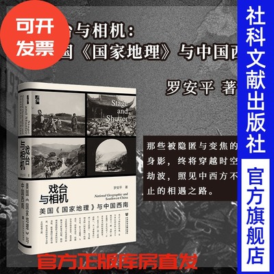 戏台与相机美国《国家地理》