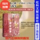 社官方正版 包邮 1904～1905年俄日战争 周健 日俄战争 溃败之路 对马海战 末代沙皇 启微丛书 社会科学文献出版 甲午战争热销