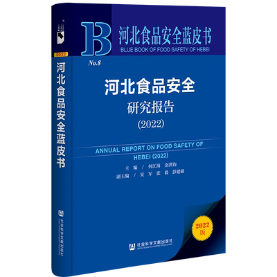 现货社会科学文献出版社