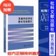 非通用语国家教育发展报告 社 彭江 社会科学文献出版 202306 等著 现货