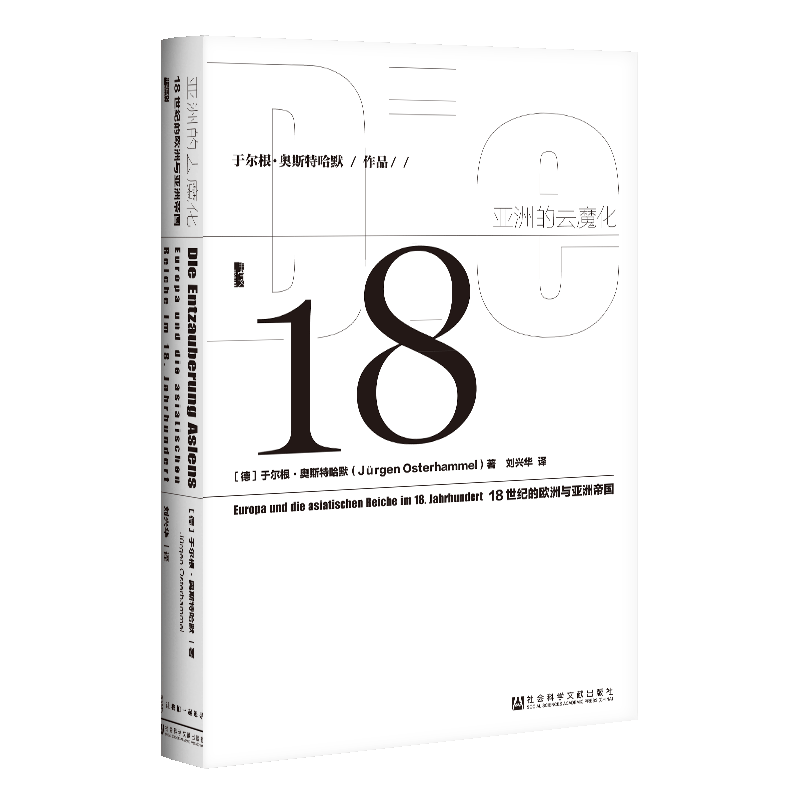 亚洲魔化世纪帝国甲骨文丛书