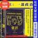 Rosenfeld 著 译 现货 马睿 Sophia 政治哲学 托马斯潘恩 常识：一部政治史〔美〕索菲娅·罗森菲尔德 梁文道 启蒙运动