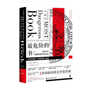 最危险的书 为乔伊斯的 尤利西斯 而战 甲骨文丛书 凯文伯明翰 社会科学文献出版社官方正版 都柏林人 芬尼根的守夜人 意识流热销B