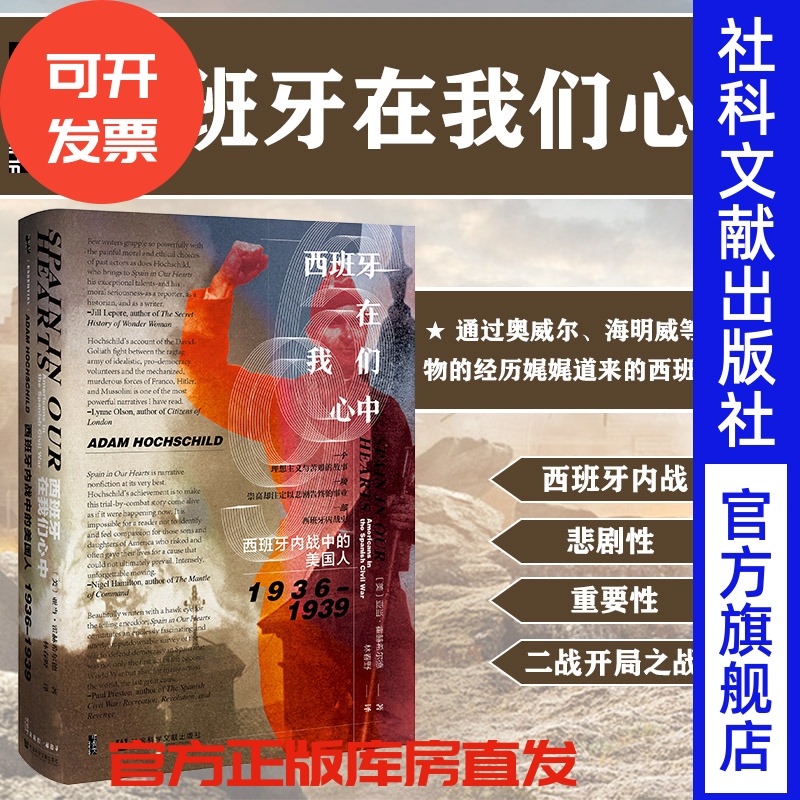 西班牙在我们心中甲骨文