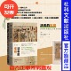 兴起 方寸丛书 新知课 宝藏 科普轻阅读热销 社官方正版 莎草纸与西方文明 社会科学文献出版 法老 约翰高德特
