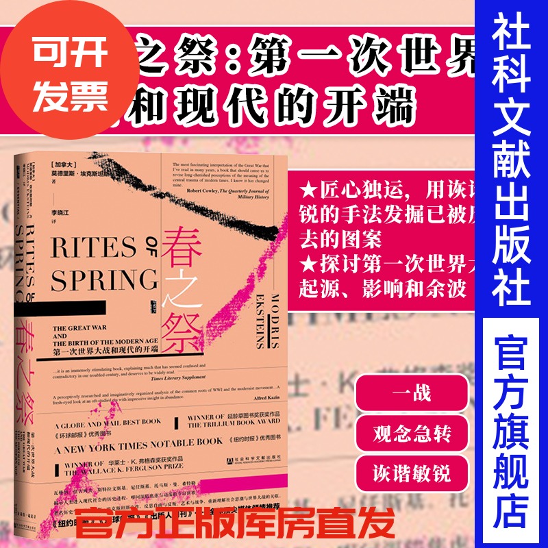 第一次世界大战现代开端甲骨文