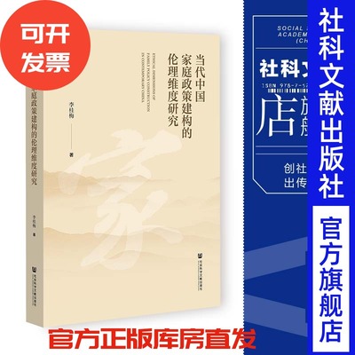 预售社会科学文献出版社
