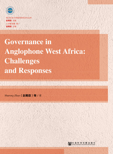西非英语区国家公共治理面临的问题与挑战(英文版)赵蜀蓉 等著 电子