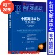 2024 主编 海洋文化蓝皮书 中国海洋文化发展报告 苏文菁 李航 社会科学文献出版 社
