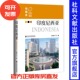 印度尼西亚 社 社会科学文献出版 许利平 等著