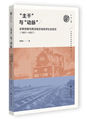 现货社会科学文献出版社