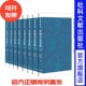 全八8册 社官方正版 孙克强 和希林 民国词话丛编 社会科学文献出版 杨传庆 编