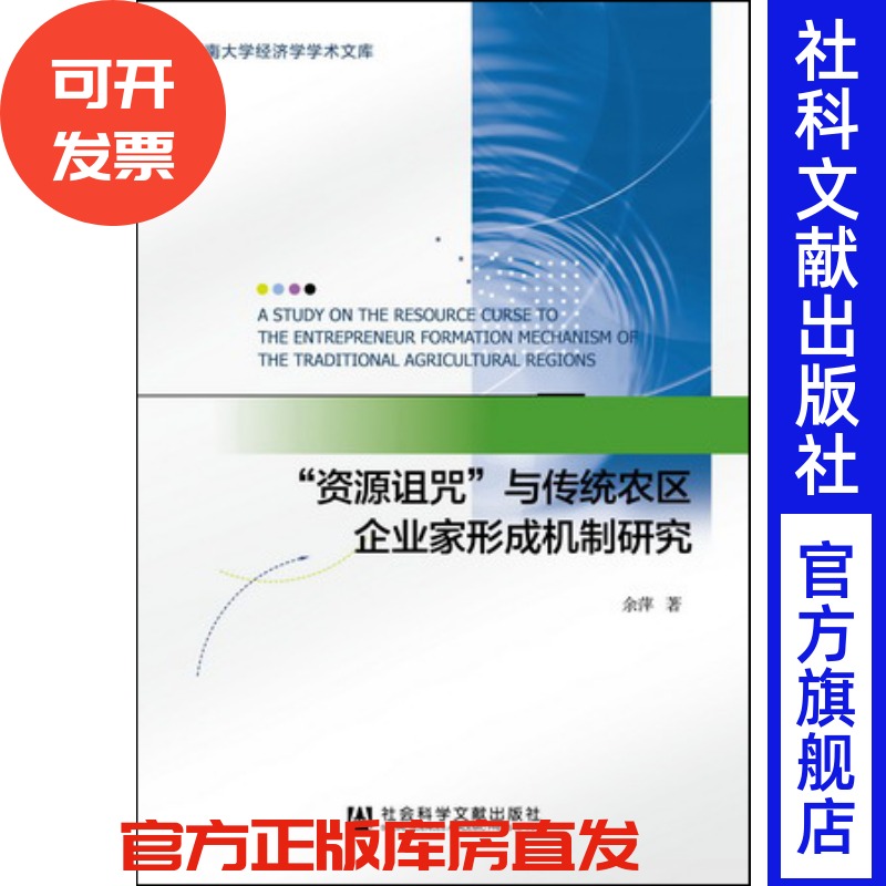 现货 官方正版《澳门与英国人，1637~1842：香港的前奏》[英]高志(Austin Coates) 著 社会科学文献出版社 201712