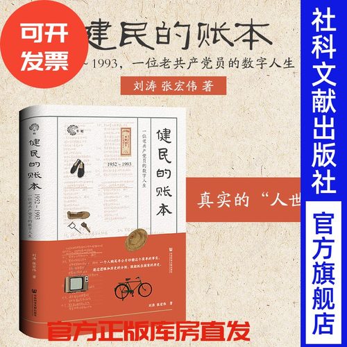 刘涛张宏伟著中国当代史