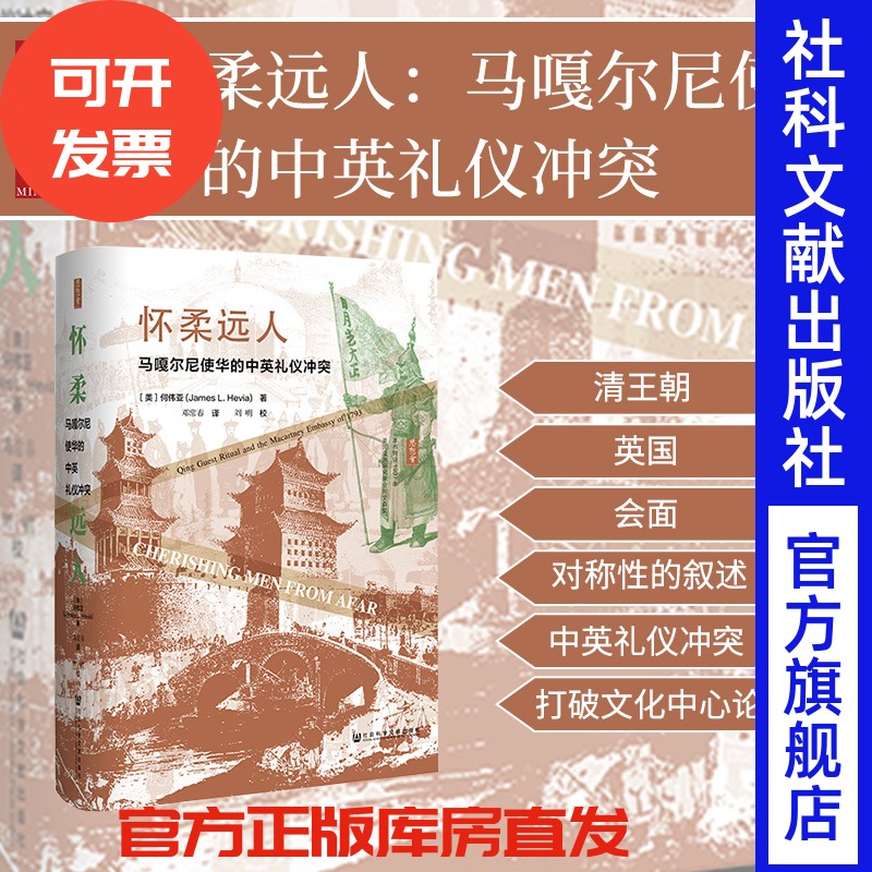 怀柔美国亚洲研究学会列文森奖