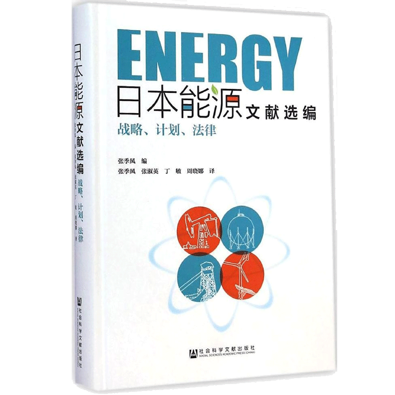 日本法律价格 日本法律图片 星期三