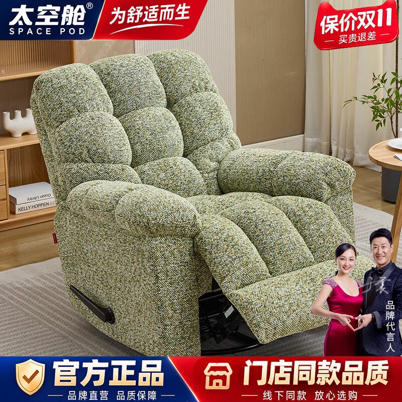 头等太空舱沙发单人云朵懒人布艺多功能电动摇摇椅客厅休闲