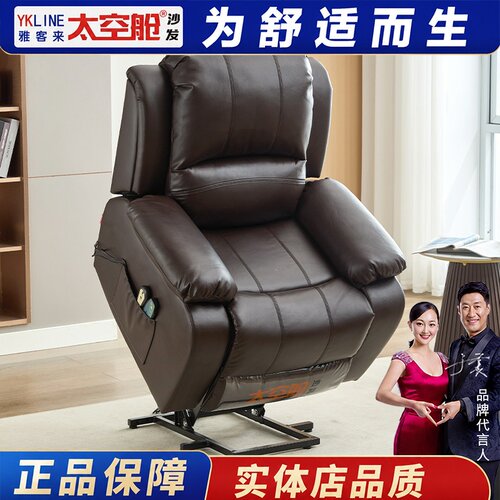 【明星推荐】老人助起助站沙发