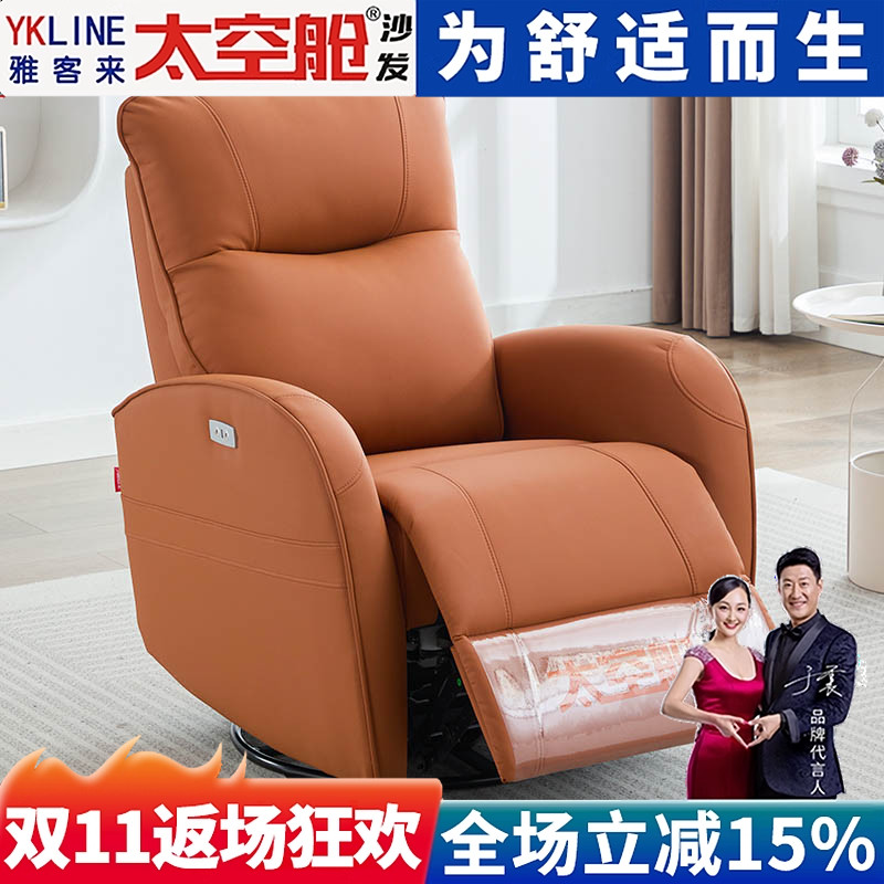 太空舱多功能单人懒人沙发椅