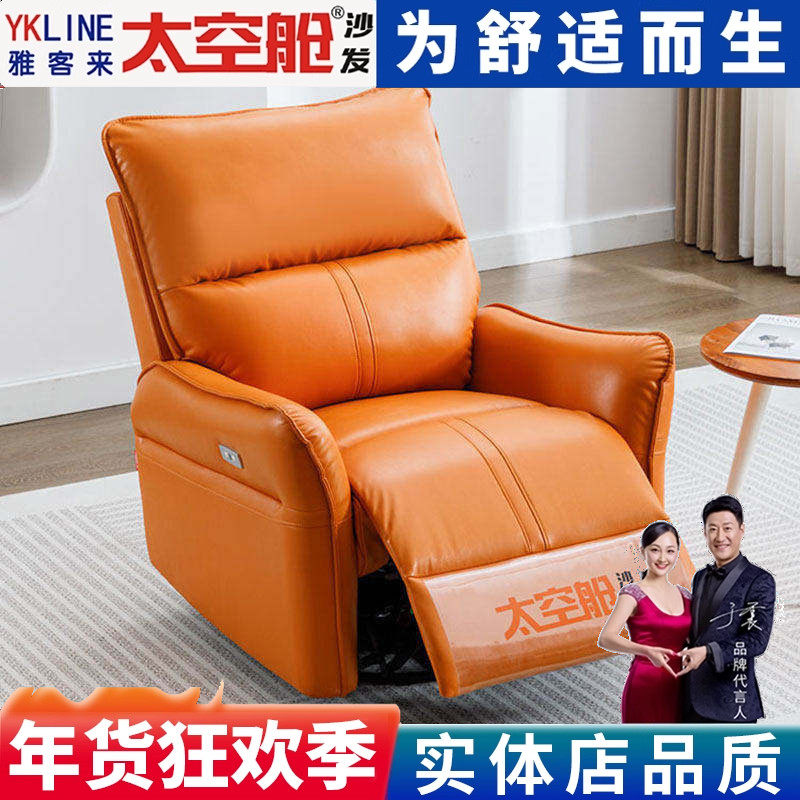头等太空舱沙发单人多功能电动按摩懒人摇摇椅子午休休闲卧室客厅