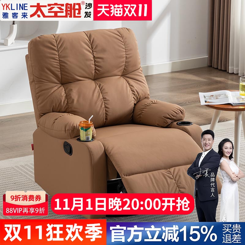 头等太空舱沙发布艺单人摇电动美甲按摩懒人多功能可躺可睡椅客厅
